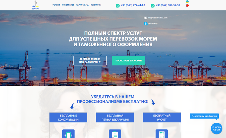 SEO Продвижение для B2B