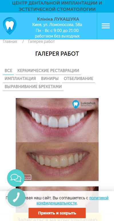 Продвижение медицинского сайта mobile