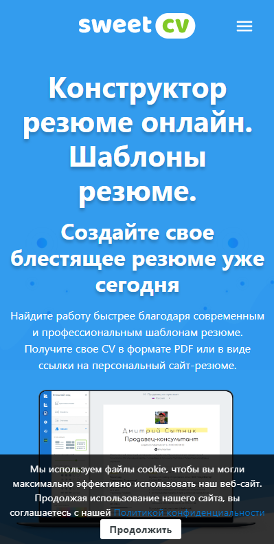 ПРОДВИЖЕНИЕ ПО СТРАТЕГИИ SCHOLARSHIP mobile