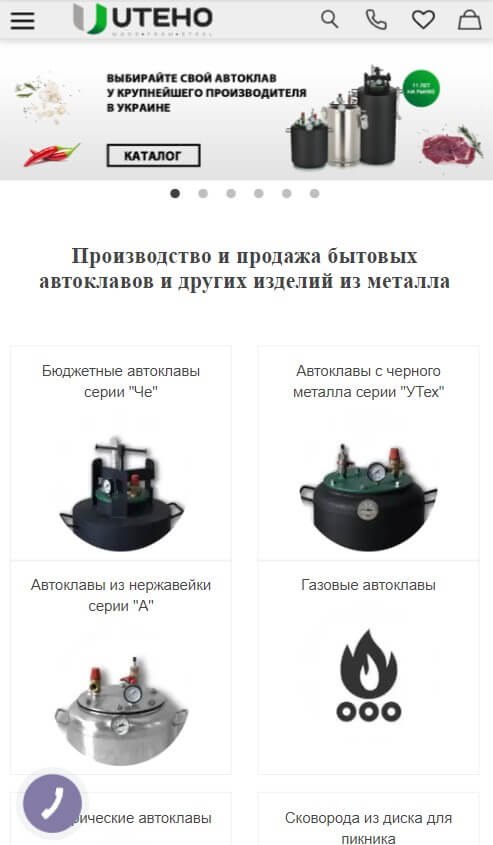 Продвижение интернет-магазина mobile