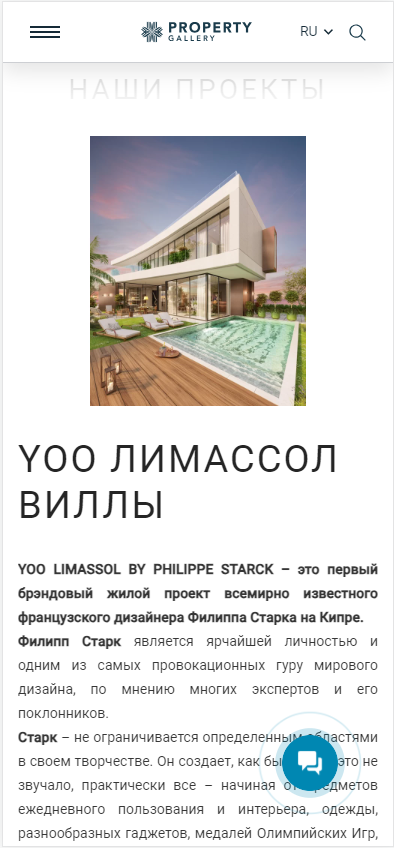 Продвижение Агентства недвижимости на Кипре mobile