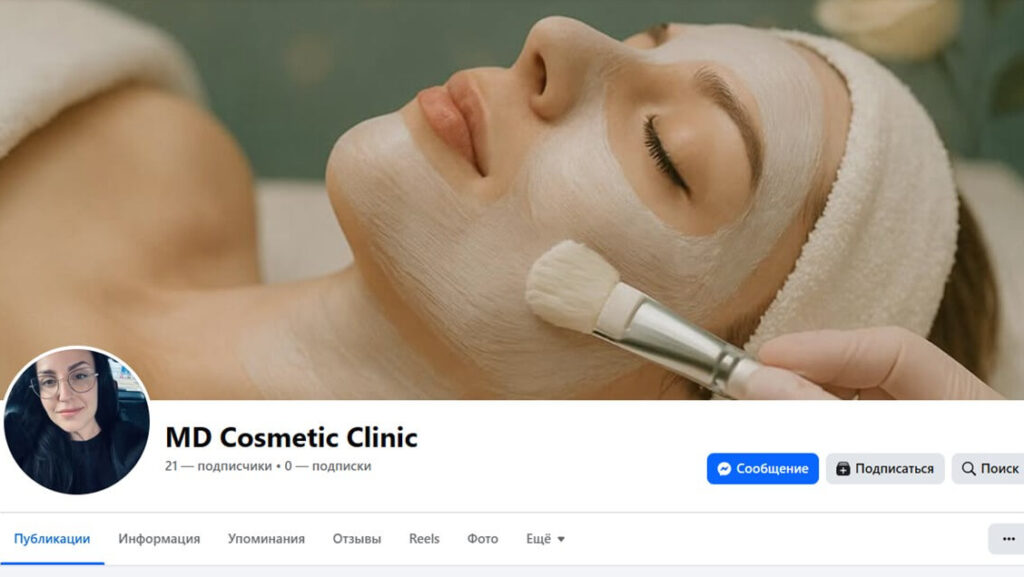 Настройка Facebook Ads для косметологической клиники в Израиле