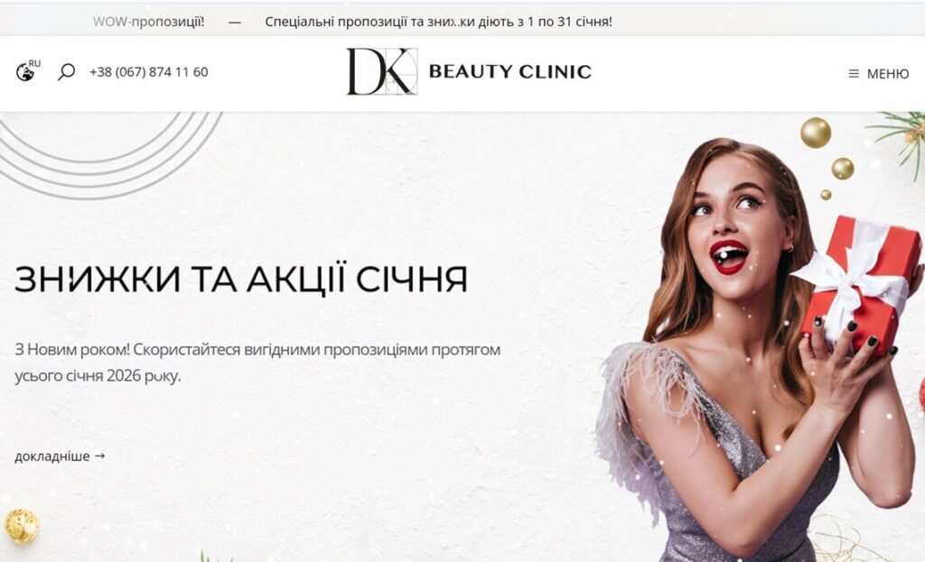 Настройка Facebook/Instagram рекламы для клиник косметологии