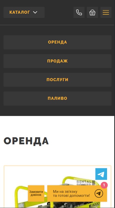 SEO продвижение сайтов по Аренде и продаже генераторов mobile