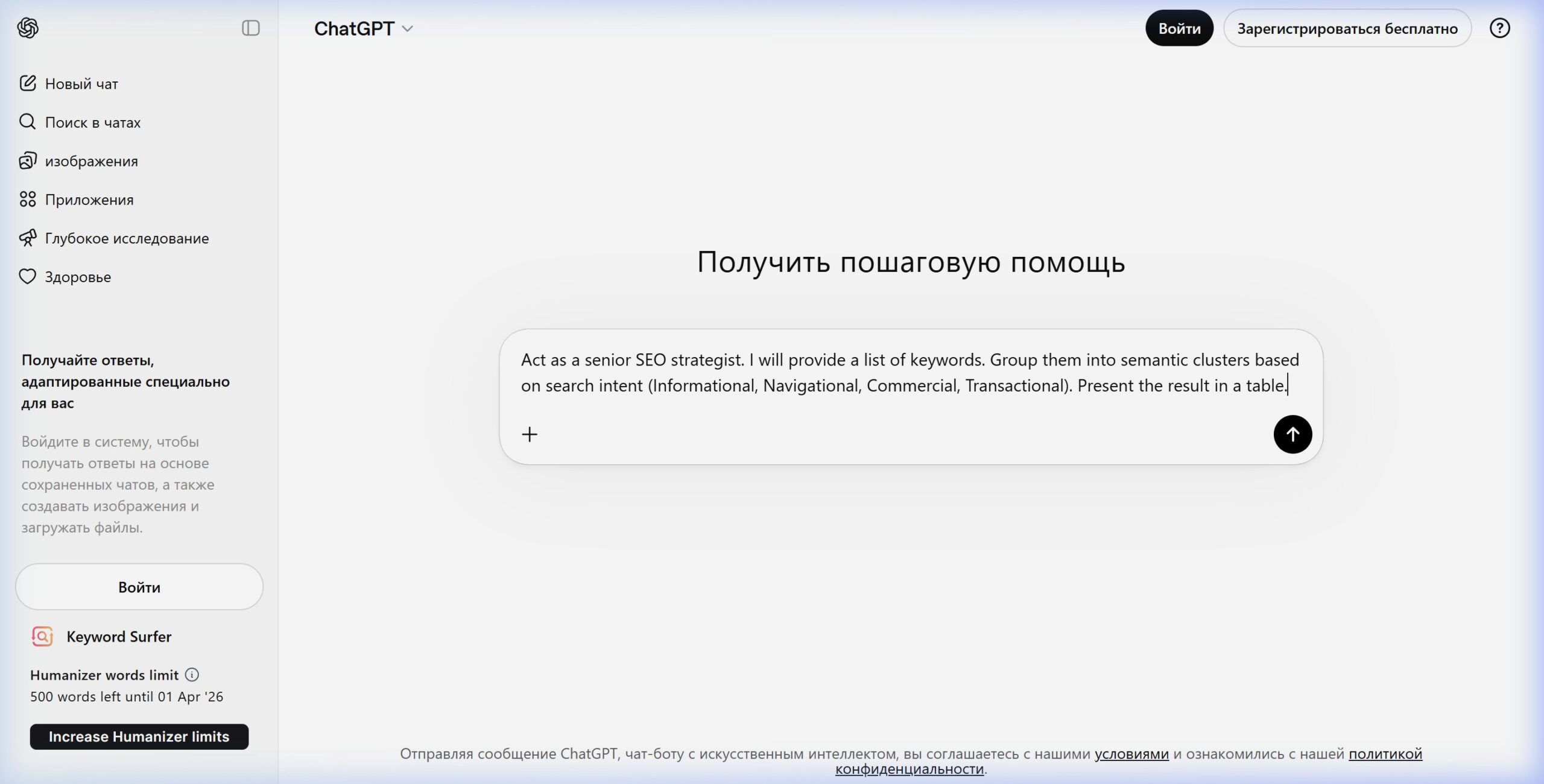 50+ Mega-Prompts для ChatGPT и Gemini: Рутина SEO-специалиста в 2026 году