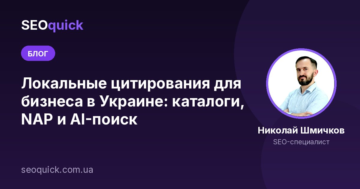 Как добавить сайт в каталоги: Пошаговая инструкция (2025)