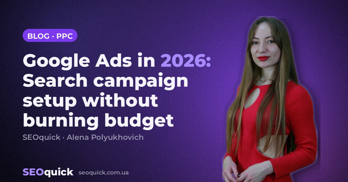 Google Ads Search Campaign: Setup from Scratch (2026)