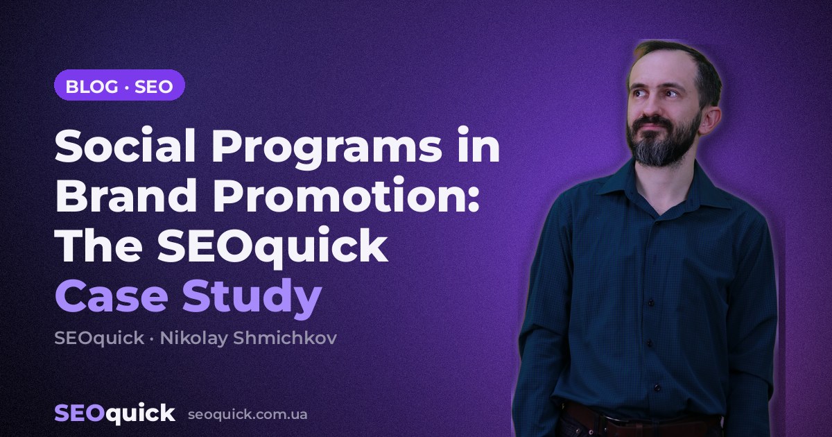 Social Programs in Brand Promotion: The SEOquick Case Study