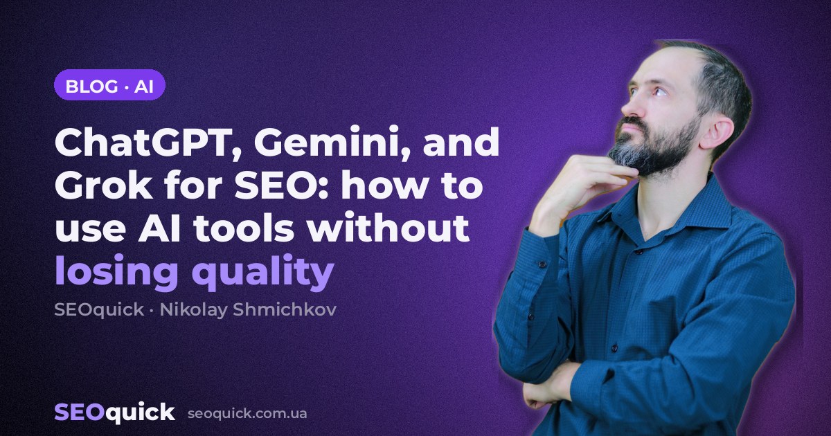 ChatGPT, Gemini, and Grok for SEO: how to use AI tools without losing quality