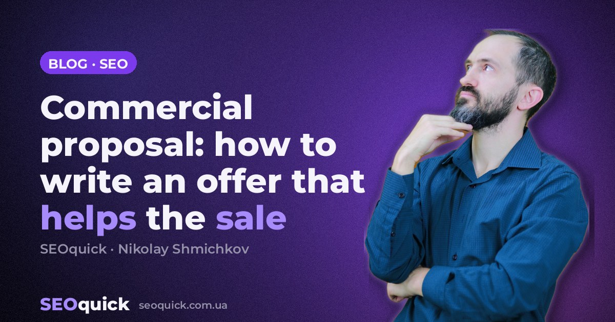 Commercial proposal: how to write an offer that helps the sale