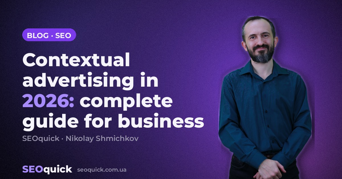 Contextual advertising in 2026: complete guide for business