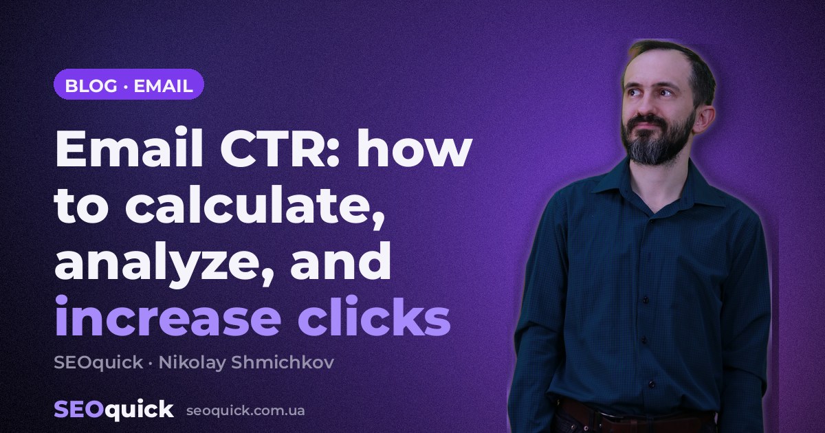 Email CTR: how to calculate, analyze, and increase clicks