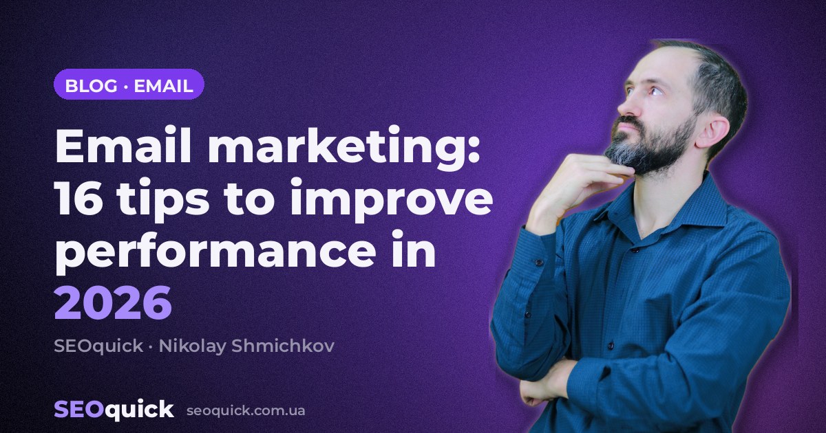 Email marketing: 16 tips to improve performance in 2026