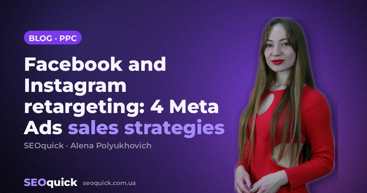Facebook and Instagram retargeting: 4 Meta Ads sales strategies