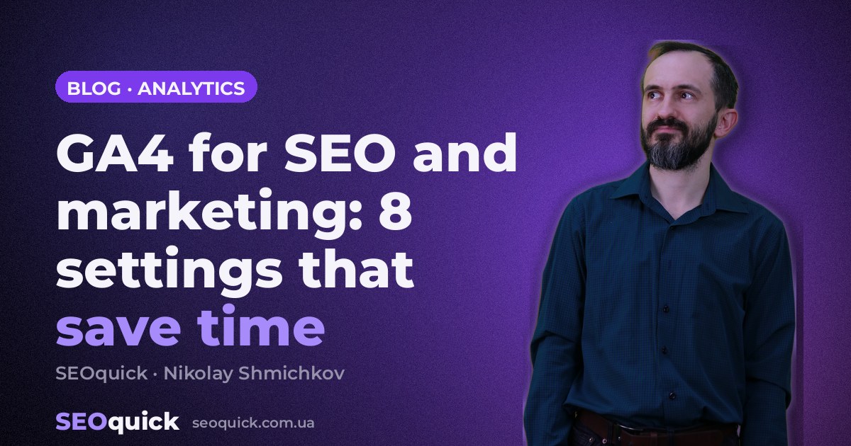 GA4 for SEO and marketing: 8 settings that save time