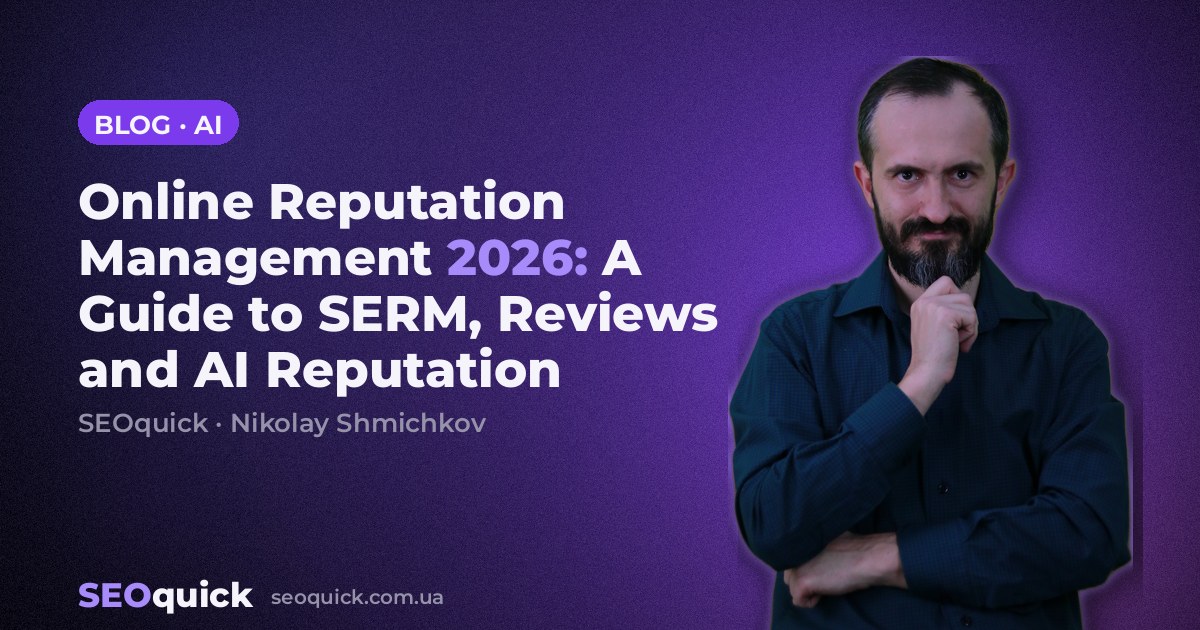 Online Reputation Management 2026: A Guide to SERM, Reviews and AI Reputation