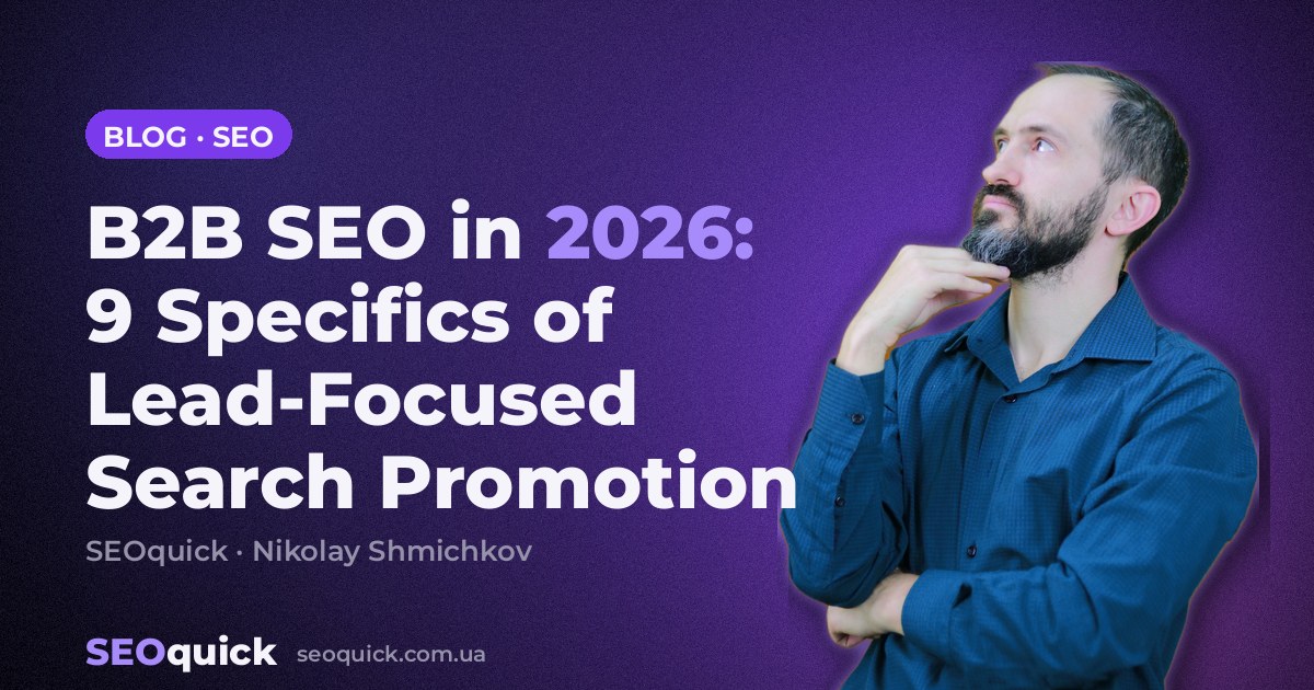 B2B SEO in 2026: 9 Specifics of Lead-Focused Search Promotion