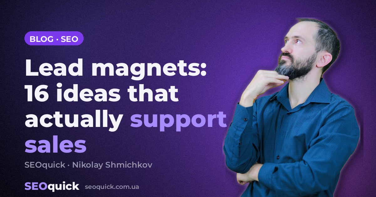Lead magnets: 16 ideas that actually support sales