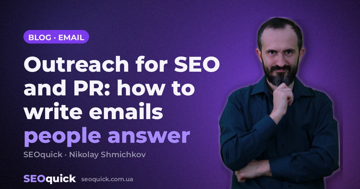 Outreach for SEO and PR: how to write emails people answer