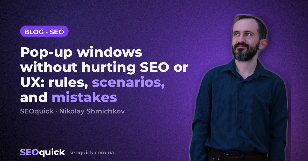 Pop-up windows without hurting SEO or UX: rules, scenarios, and mistakes