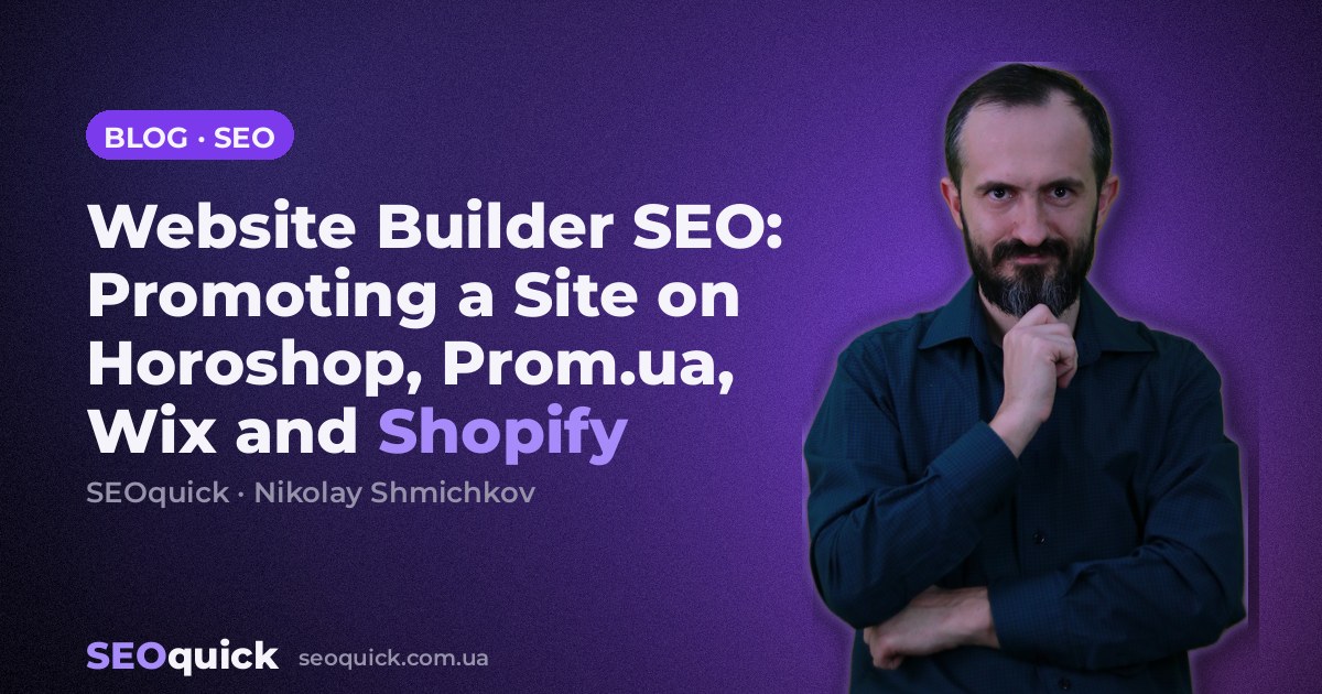 Website Builder SEO: Promoting a Site on Horoshop, Prom.ua, Wix and Shopify