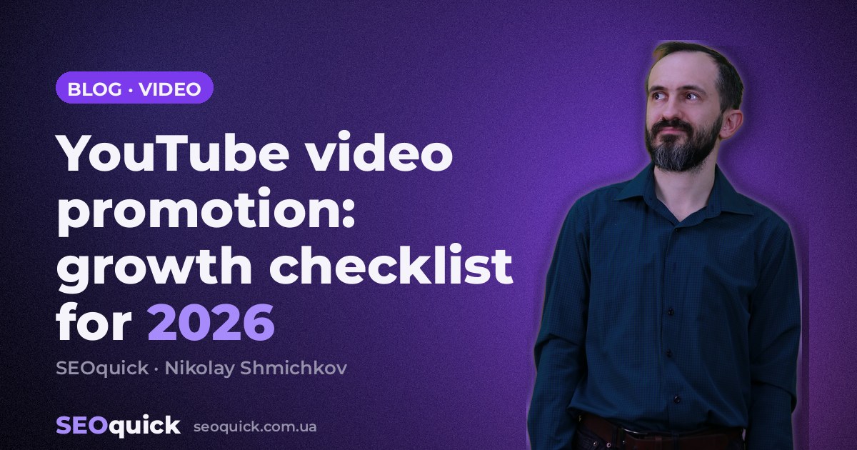 YouTube video promotion: growth checklist for 2026
