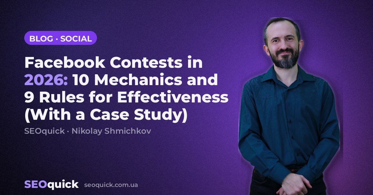 Facebook Contests in 2026: 10 Mechanics and 9 Rules for Effectiveness (With a Case Study)