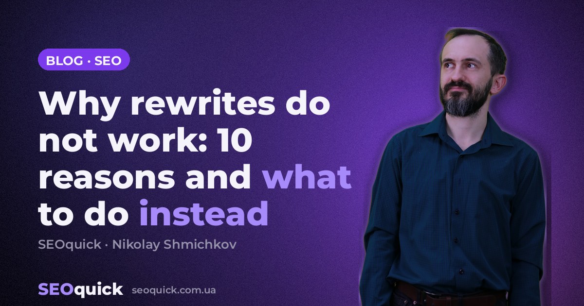 Why rewrites do not work: 10 reasons and what to do instead