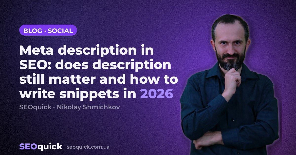 Meta description in SEO: does description still matter and how to write snippets in 2026