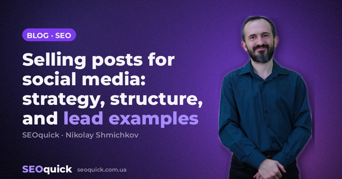 Selling posts for social media: strategy, structure, and lead examples