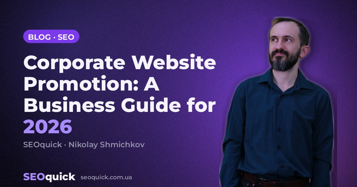 Corporate Website Promotion: A Business Guide for 2026