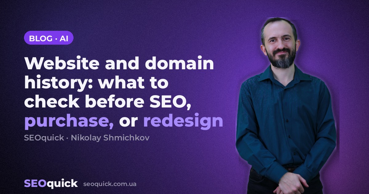 Website and domain history: what to check before SEO, purchase, or redesign