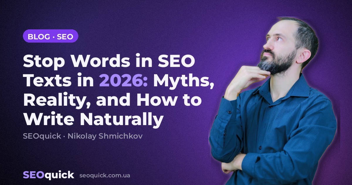 Stop Words in SEO Texts in 2026: Myths, Reality, and How to Write Naturally