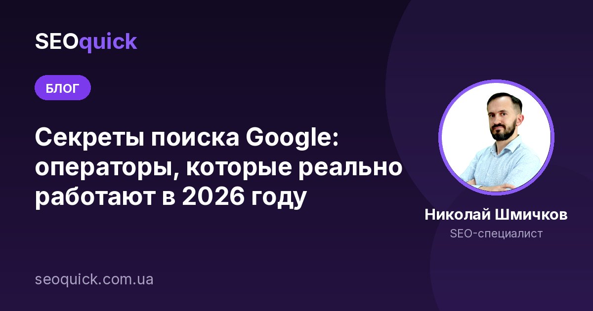 Секреты поиска в Google, о которых знает только 4% населения