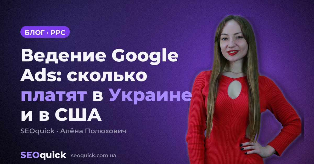 Ведение контекстной рекламы: цена в 2026