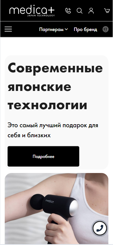 Продвижение медицинского интернет-магазина mobile