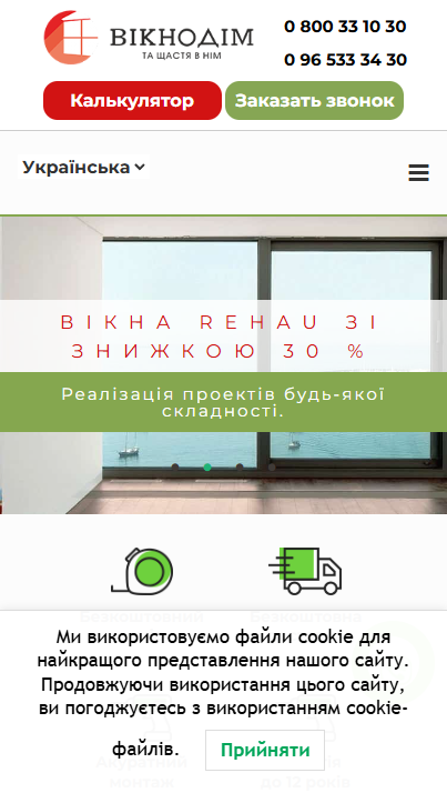 Настройка контекстной рекламы полного цикла для сайта услуг mobile