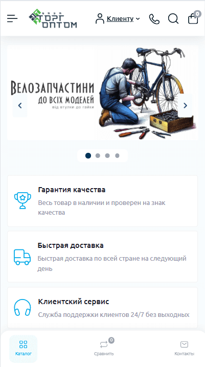 Продвижение и оптимизация контекстной рекламы для торговой кампании mobile
