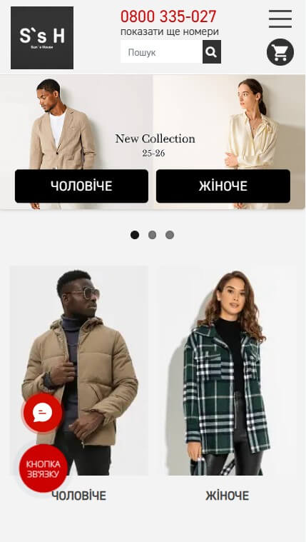 Продвижение интернет-магазина одежды Sunshouse.com.ua mobile