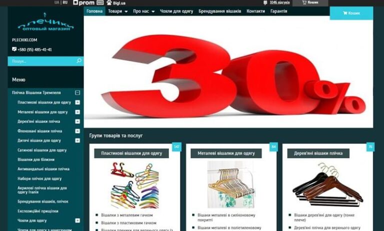plechiki-opt.com.ua