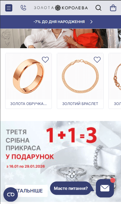 Продвижение ювелирного интернет-магазина в Украине mobile